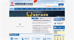 Desktop Screenshot of ceeia.cn