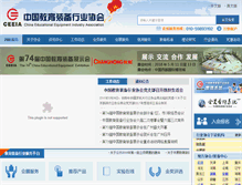 Tablet Screenshot of ceeia.cn