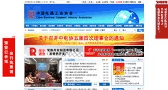 Desktop Screenshot of ceeia.com